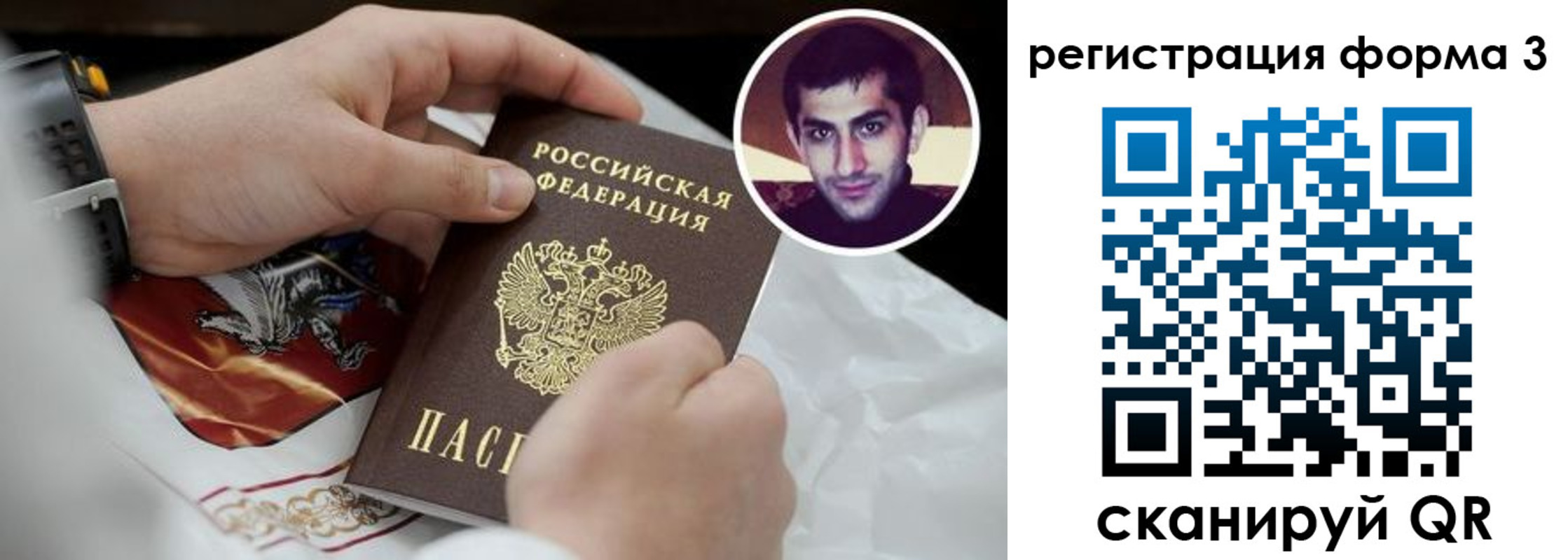 прописка законно в Архангельске
