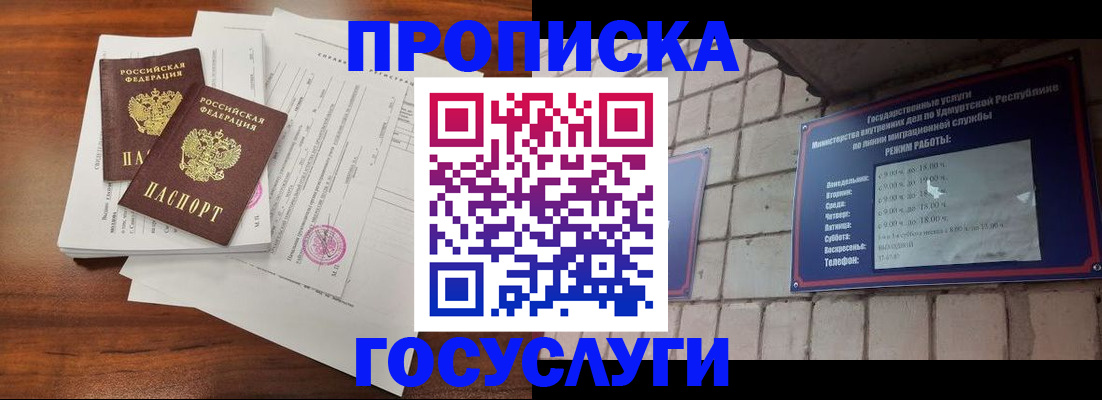 прописка для военкомата в Архангельске