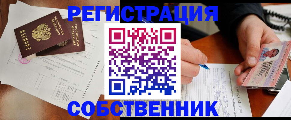 временная регистрация в Архангельске