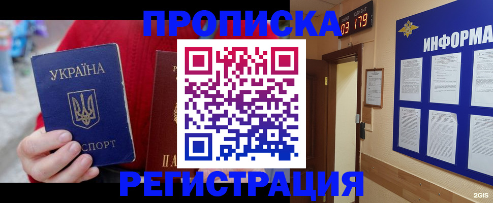 регистрация в Архангельске