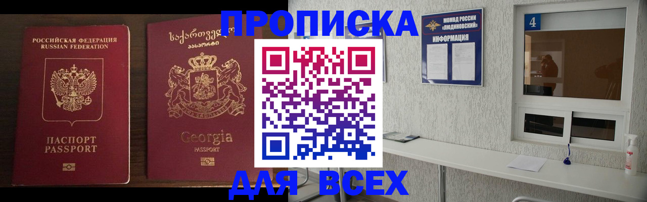 прописка для военкомата в Архангельске